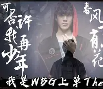 TheShy焦点对战，库里与60激战曼联分钟，重要助攻胜负难料！的简单介绍