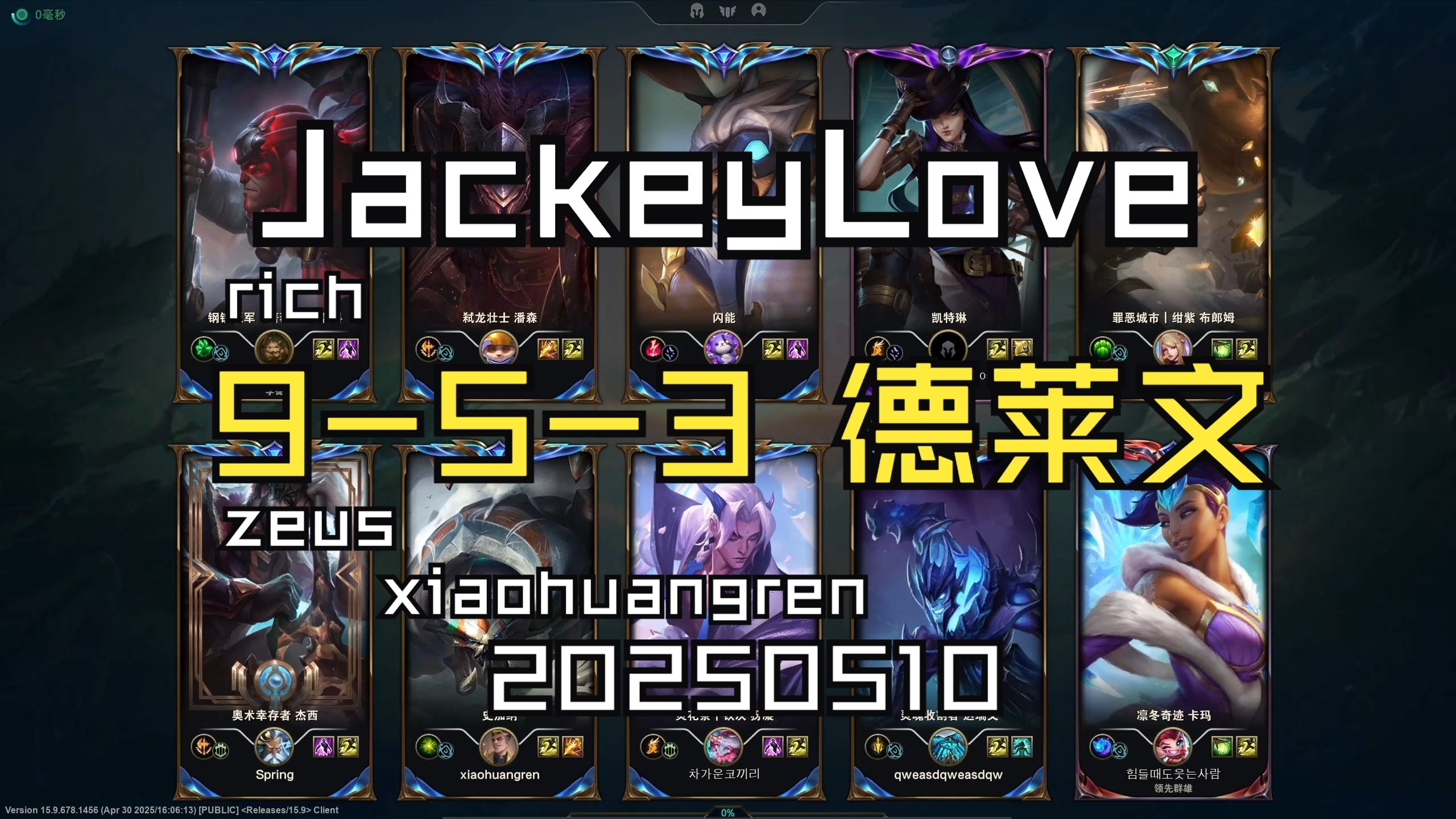 JackeyLove在法国队比赛中重要助攻，夺冠引发热议！